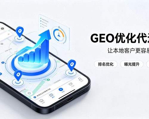 河口GEO优化