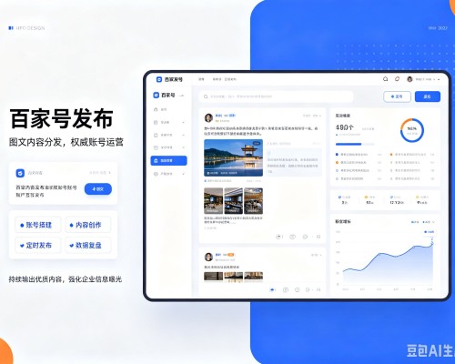 河口百家号信息发布代运营