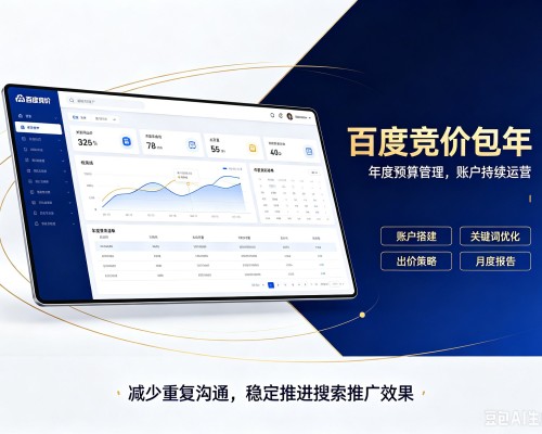 河口百度竞价包年